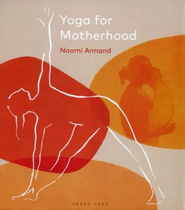 Naomi Annand - Yoga for Motherhood обложка книги