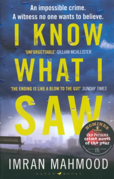 Imran Mahmood - I Know What I Saw обложка книги