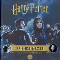 Harry Potter. Книги по вселенной