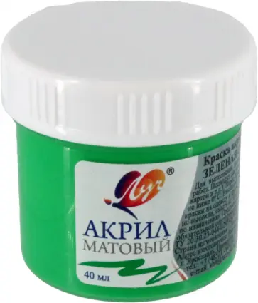 Краска акриловая матовая, зеленая светлая, 40 мл. обложка книги