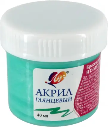 Краска акриловая перламутровая, изумрудная, 40 мл. обложка книги