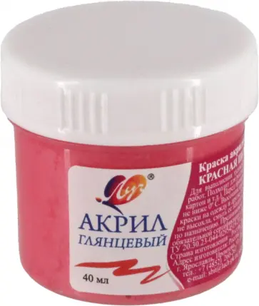 Краска акриловая перламутровая, красная, 40 мл обложка книги