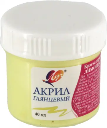 Краска акриловая перламутровая, лимонная, 40 мл обложка книги