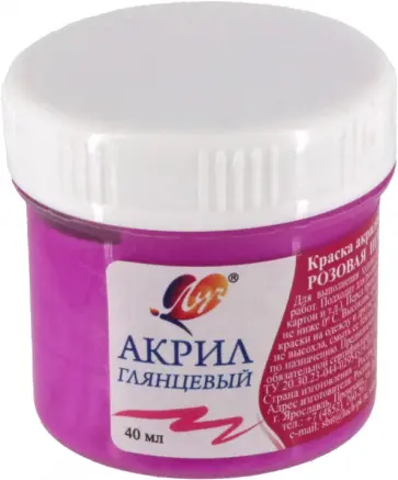 Краска акриловая перламутровая, розовая, 40 мл обложка книги