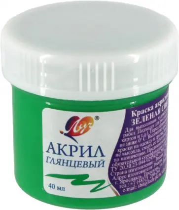 Краска акриловая художественная, зеленая светлая, 40 мл обложка книги