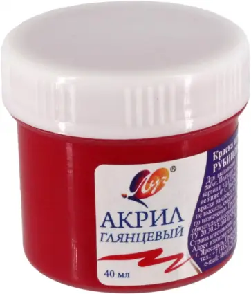 Краска акриловая художественная, рубиновая, 40 мл обложка книги