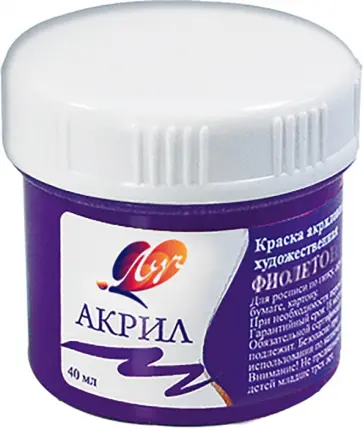 Краска акриловая художественная, фиолетовая, 40 мл обложка книги