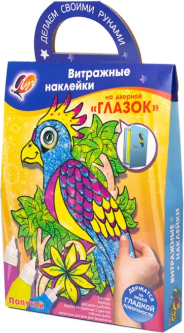 Витражные наклейки. Набор красок по стеклу Попугай, 5 цветов Витражные наклейки. Набор красок по стеклу Попугай, 5 цветов обложка книги