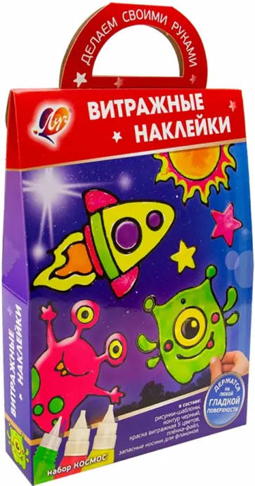 Набор красок по стеклу Космос, 5 цветов обложка книги