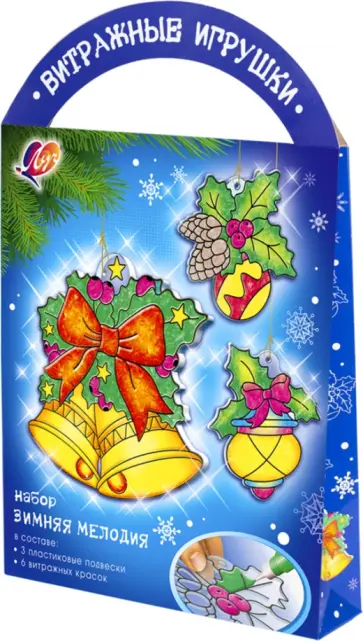 Витражные игрушки. Набор красок по стеклу Зимняя мелодия, 6 цветов обложка книги