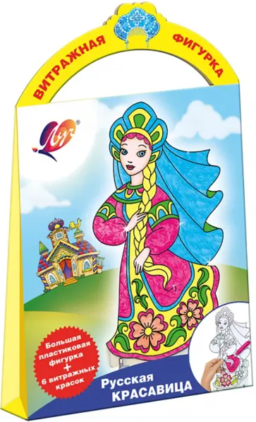 Набор красок по стеклу Русская красавица, 6 цветов обложка книги
