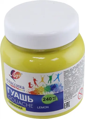 Гуашь Классика, лимонная, 240 мл. Гуашь Классика, лимонная, 240 мл. обложка книги