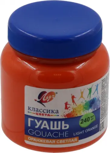 Гуашь Классика, оранжевая светлая, 240 мл. Гуашь Классика, оранжевая светлая, 240 мл. обложка книги