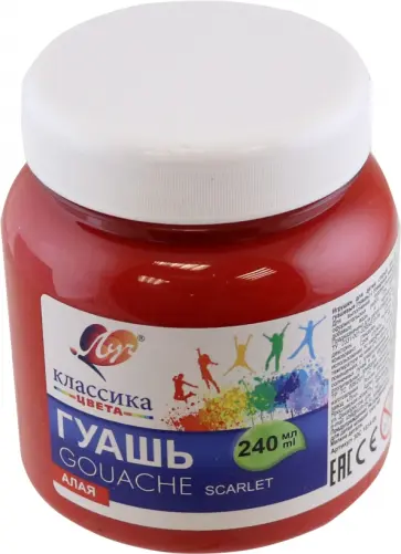 Гуашь Классика, алая, 240 мл. Гуашь Классика, алая, 240 мл. обложка книги