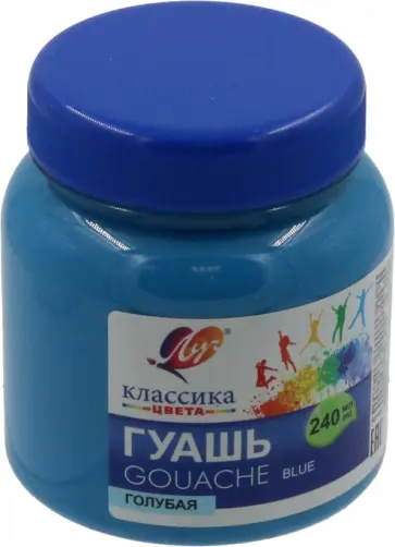 Гуашь Классика, голубая, 240 мл Гуашь Классика, голубая, 240 мл обложка книги