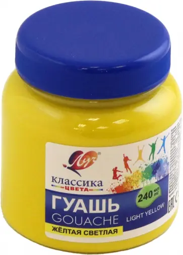 Гуашь Классика, желтая светлая, 240 мл. Гуашь Классика, желтая светлая, 240 мл. обложка книги