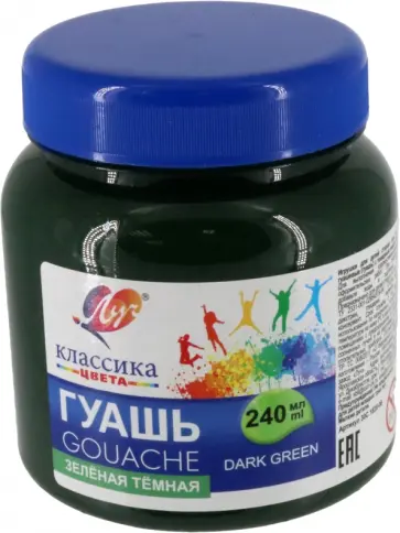 Гуашь Классика, зеленая темная, 240 мл. Гуашь Классика, зеленая темная, 240 мл. обложка книги