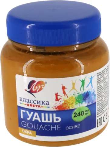 Гуашь Классика, охра, 240 мл Гуашь Классика, охра, 240 мл обложка книги