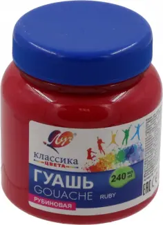 Гуашь одноцветная