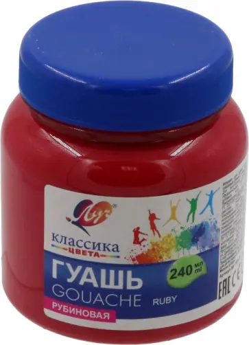 Гуашь Классика, рубиновая, 240 мл. Гуашь Классика, рубиновая, 240 мл. обложка книги
