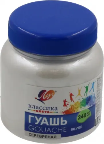 Гуашь Классика, серебряная, 240 мл. Гуашь Классика, серебряная, 240 мл. обложка книги