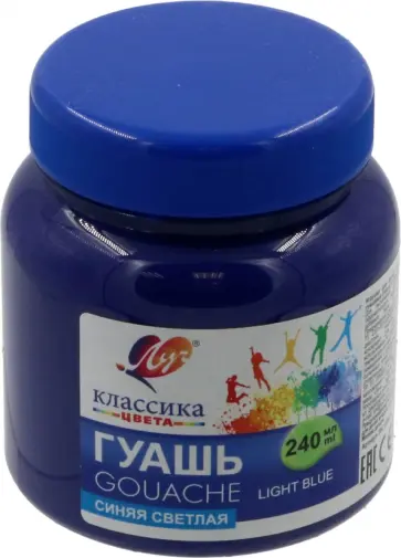 Гуашь Классика, синяя светлая, 240 мл. Гуашь Классика, синяя светлая, 240 мл. обложка книги