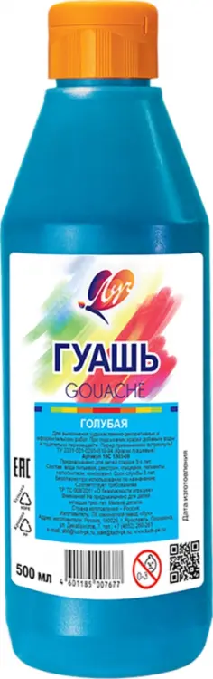 Гуашь одноцветная