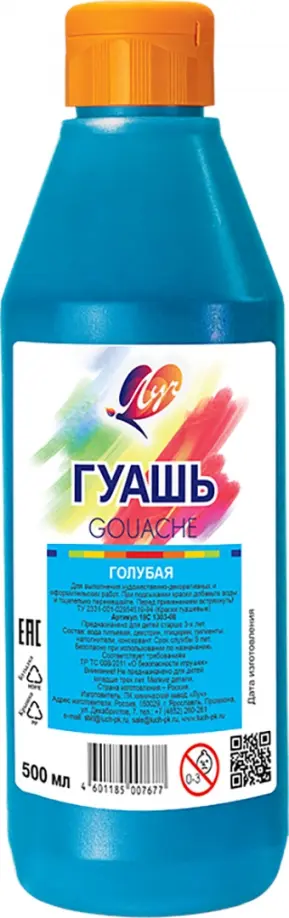 Гуашь Классика, голубая, 500 мл Гуашь Классика, голубая, 500 мл обложка книги