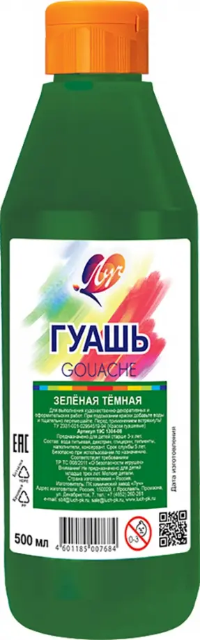 Гуашь Классика, зеленая темная, 500 мл Гуашь Классика, зеленая темная, 500 мл обложка книги