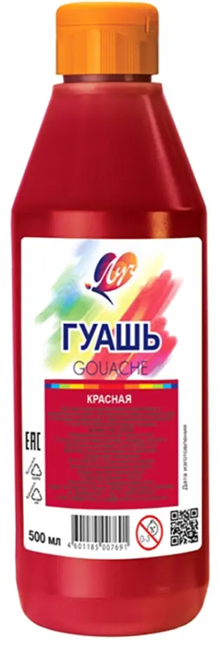 Гуашь Классика, красная, 500 мл Гуашь Классика, красная, 500 мл обложка книги