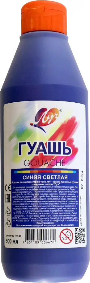 Гуашь Классика, синяя светлая, 500 мл. Гуашь Классика, синяя светлая, 500 мл. обложка книги