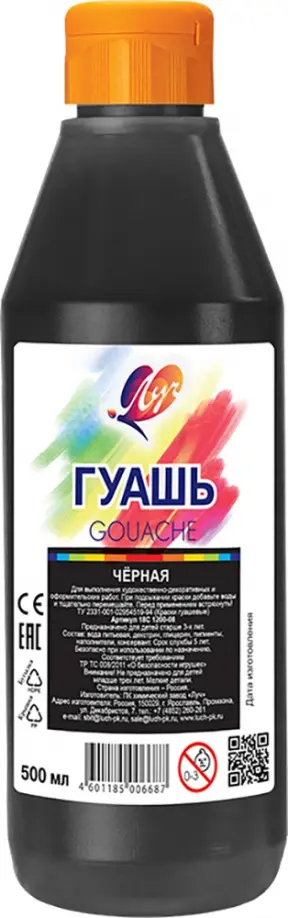 Гуашь Классика, черная, 500 мл Гуашь Классика, черная, 500 мл обложка книги