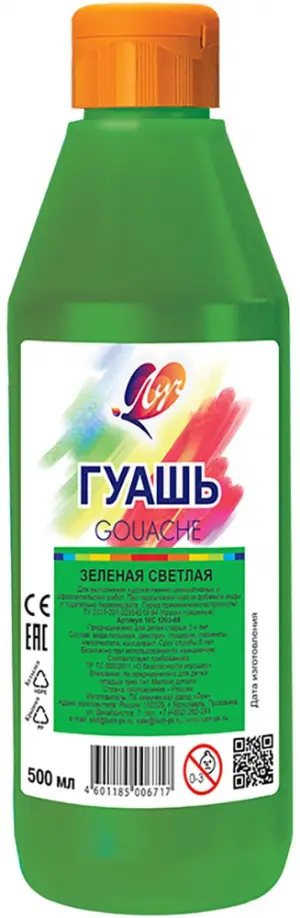 Гуашь Классика, зеленая светлая, 500 мл Гуашь Классика, зеленая светлая, 500 мл обложка книги