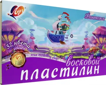 Пластилин восковой Фантазия, 32 цвета, в ассортименте Пластилин восковой Фантазия, 32 цвета, в ассортименте обложка книги