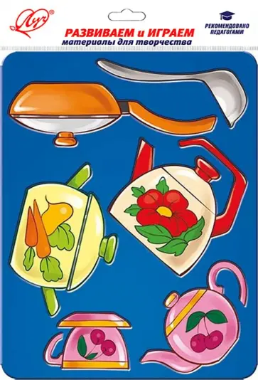 Трафарет фигурный Посуда. В ассортименте Трафарет фигурный Посуда. В ассортименте обложка книги