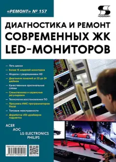 Ремонт