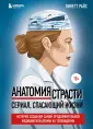 По ту сторону экрана. Как созд. культовые сериалы