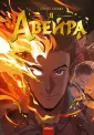 Я - Авейра