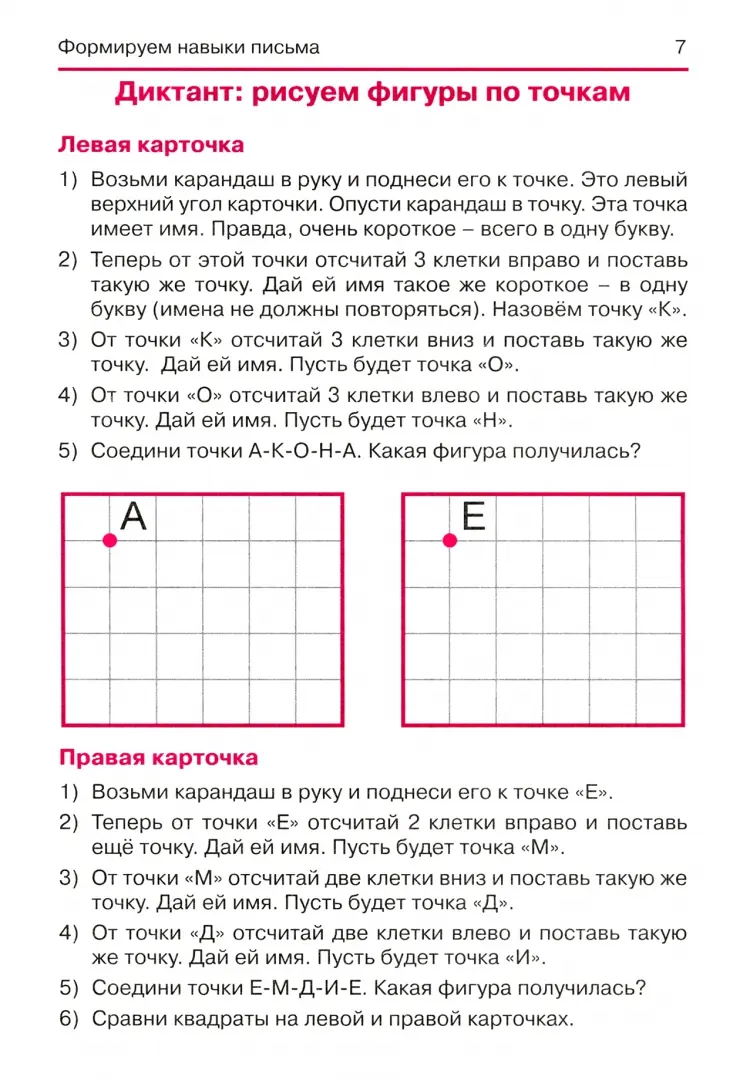 5 причин плохого почерка у ребенка и как это исправить. Советы специалиста