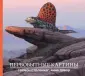 Графический бестселлер (Новое оформление)