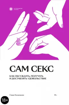 Рисковое дело: что говорит статистика о сексе