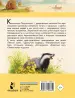 Миниатюра 3