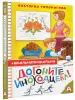 Миниатюра 2