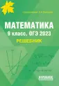 Математика
