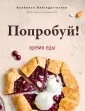 #Рецепты Рунета