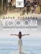 Медитации для жизни