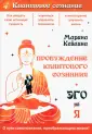 Квантовое сознание