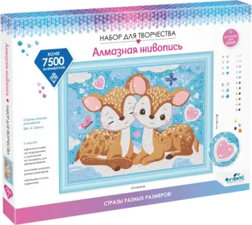 Мозаика разноразмерная Оленята обложка книги