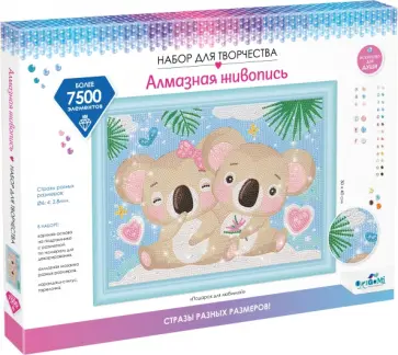 Мозаика разноразмерная Подарок для любимой обложка книги