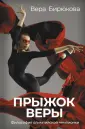 Звезда Рунета